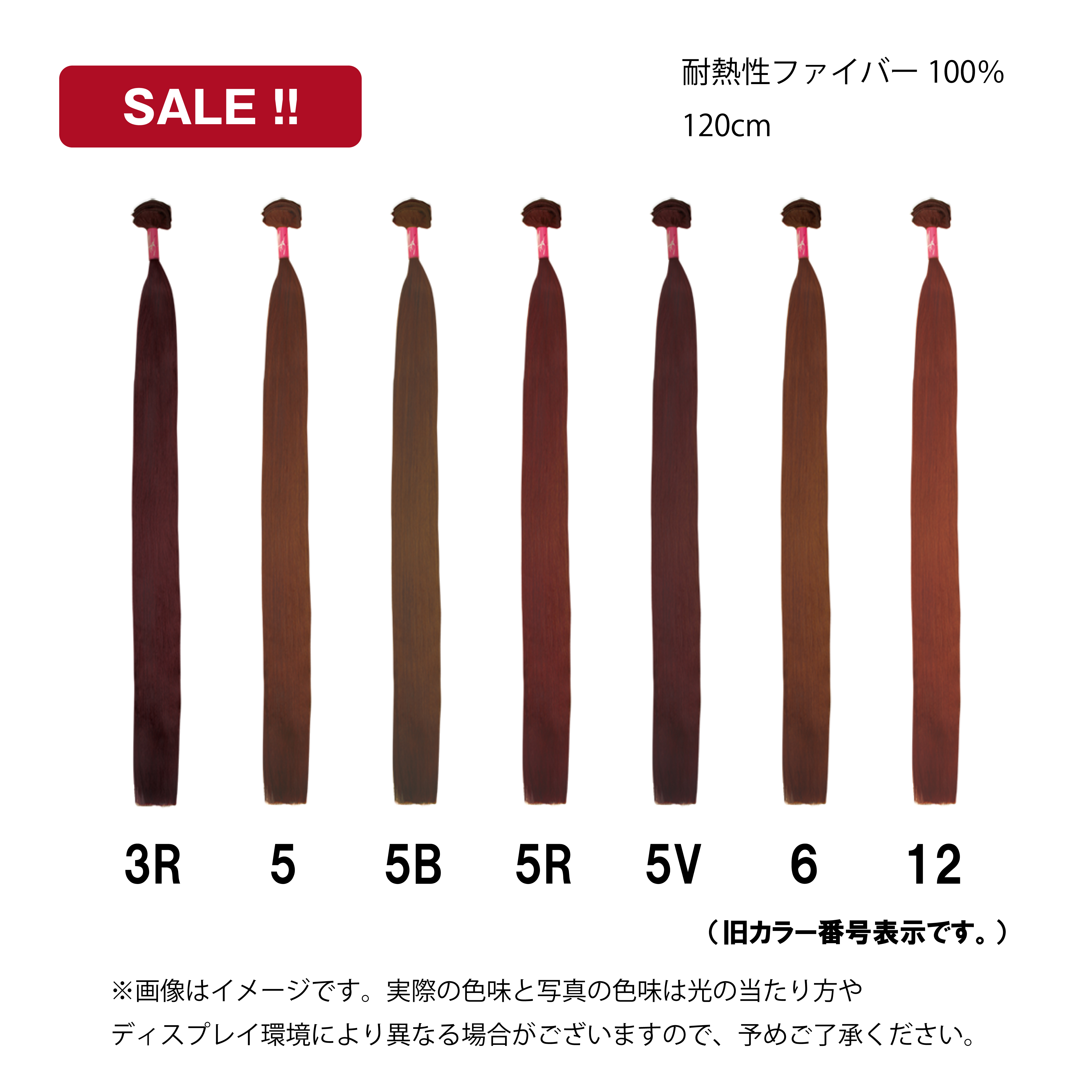 ネクステンション クリスタルXXL(みの毛) 120cm（廃番カラー）