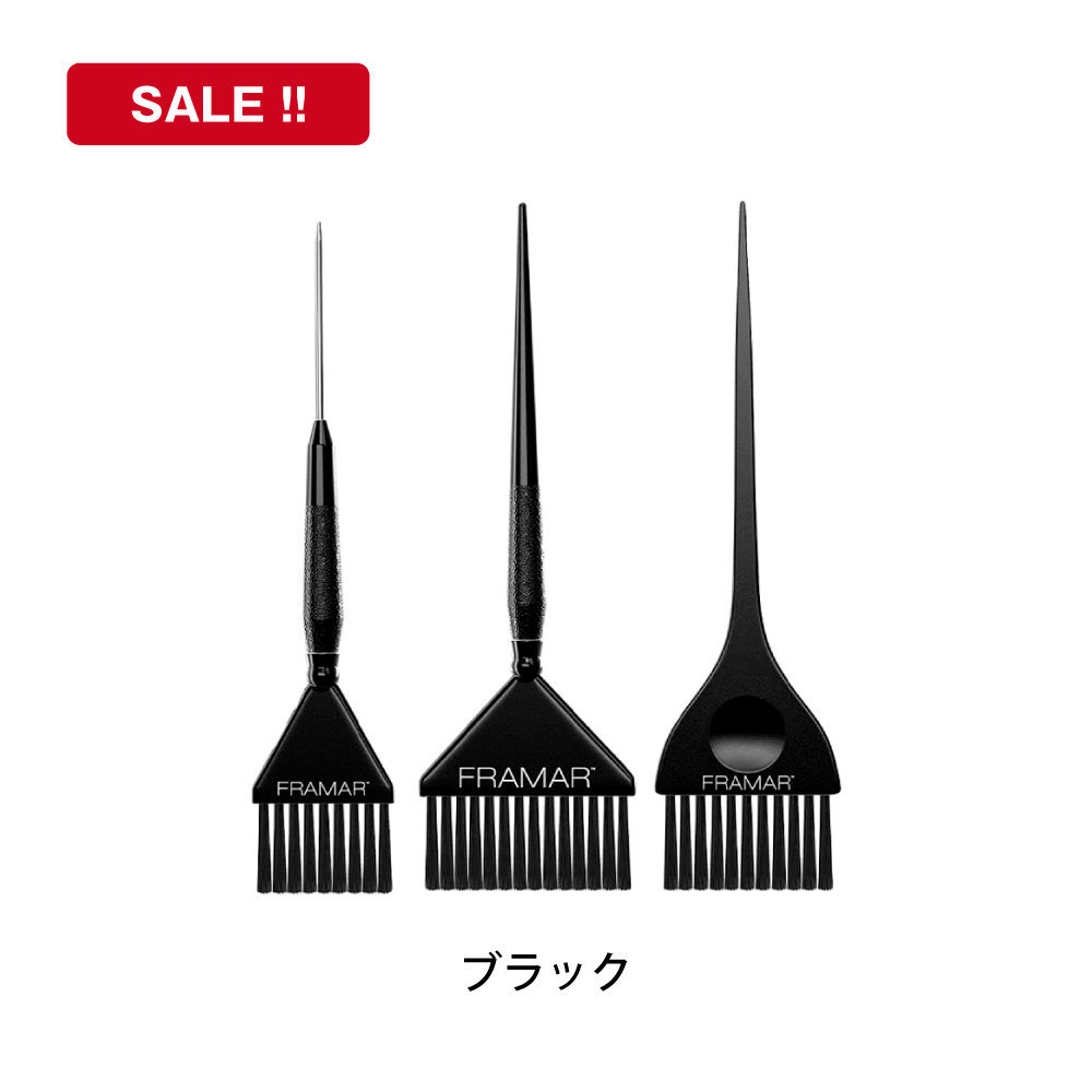 FRAMAR オリジナル3本セット