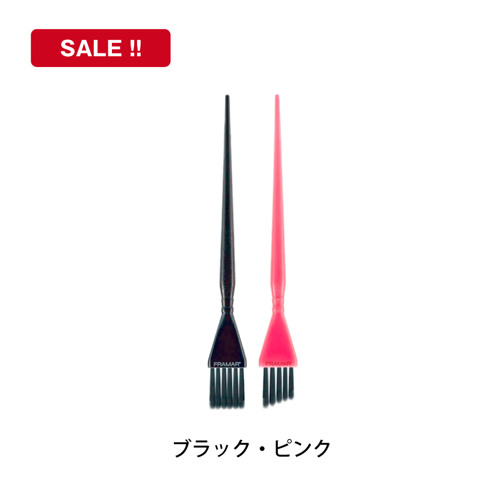Framar バレイヤージュペインター2本セット