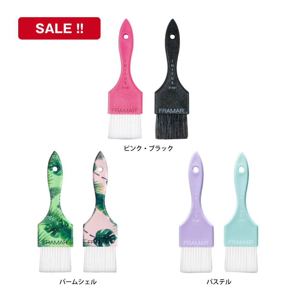 FRAMAR ティントペインター2本セット