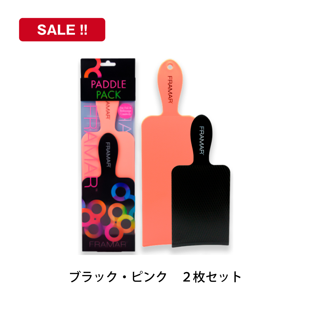 FRAMAR バレイヤージュボード