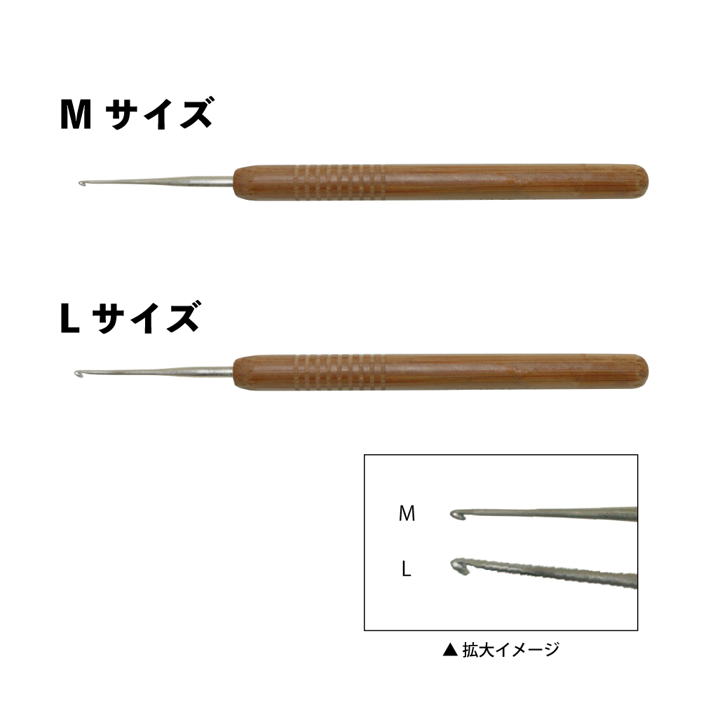 かぎ針