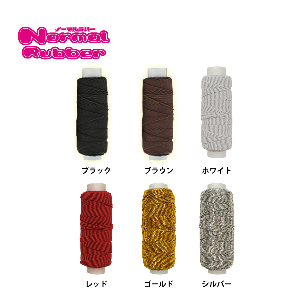 ノーマルラバー