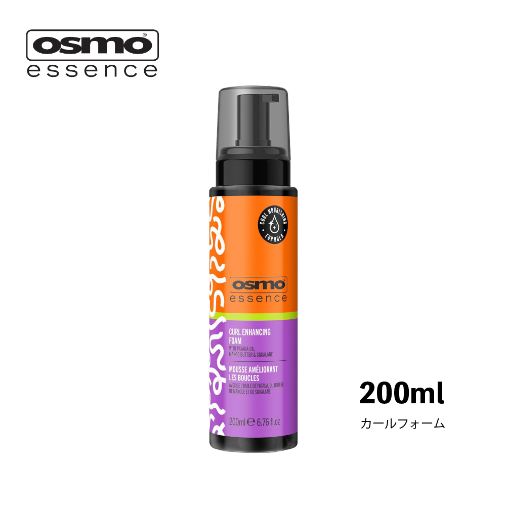 osmo エッセンス カールフォーム
