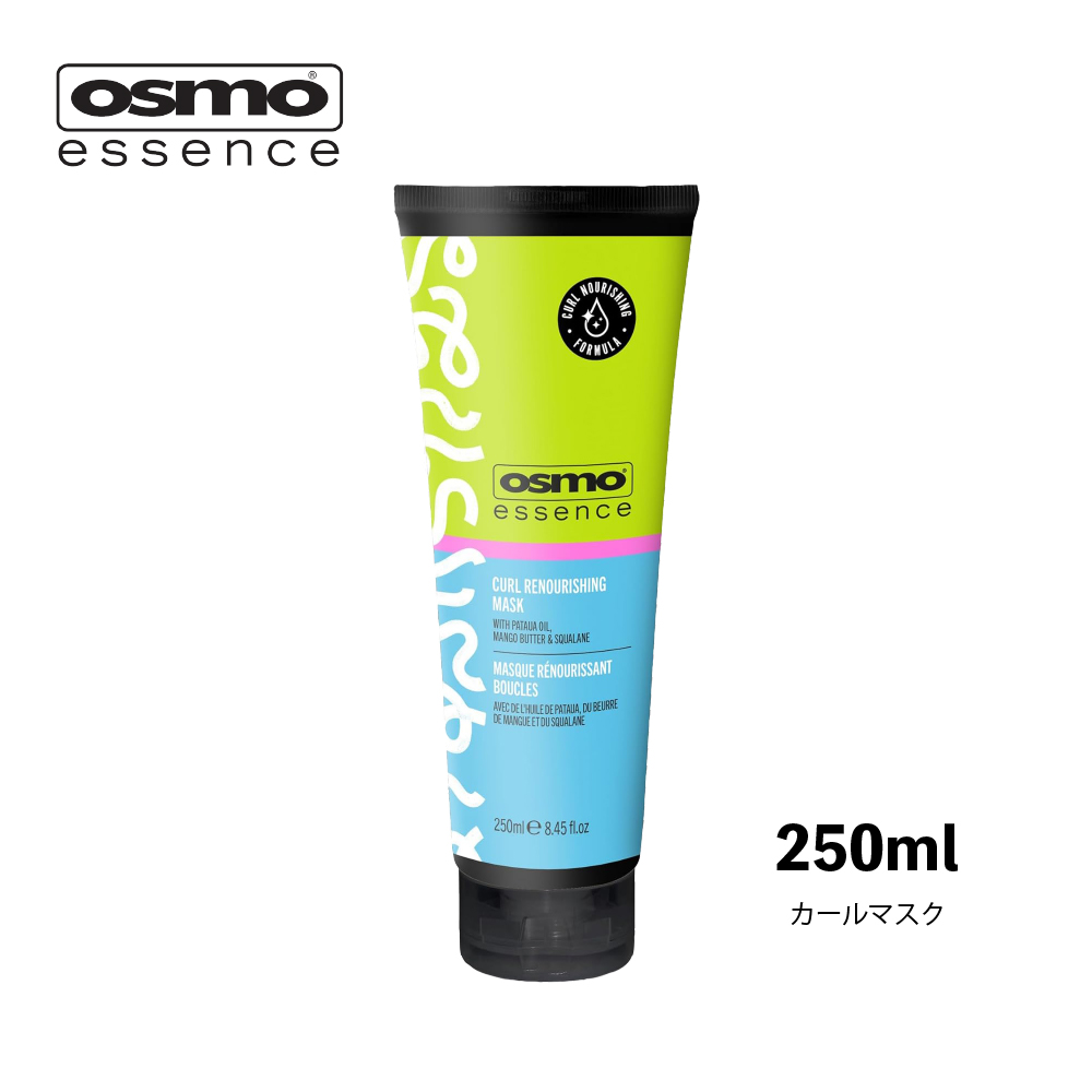osmo エッセンス カールマスク