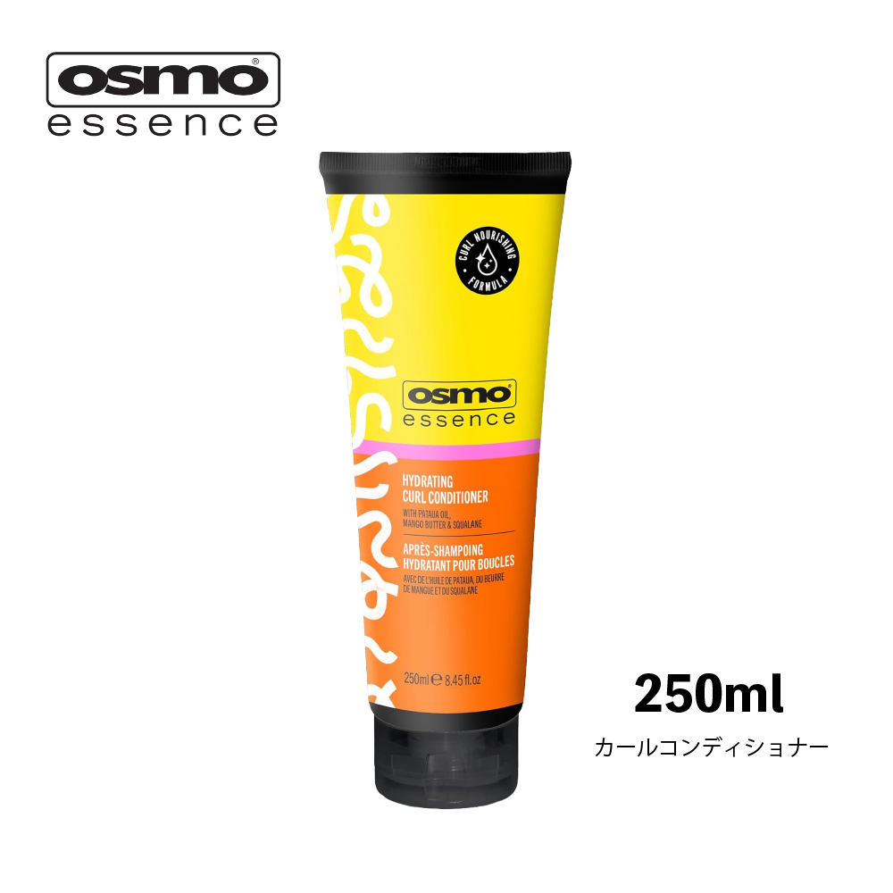 osmo エッセンス カールコンディショナー