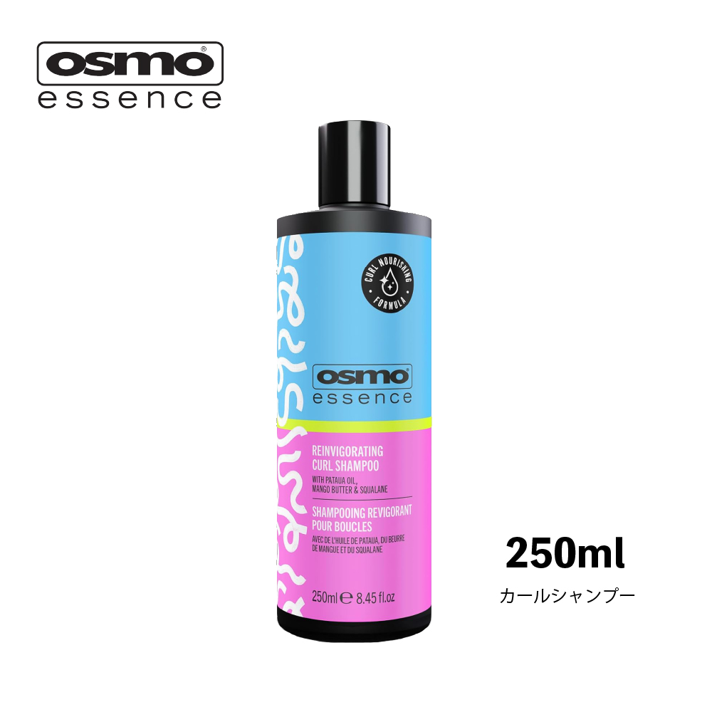 osmo エッセンス カールシャンプー