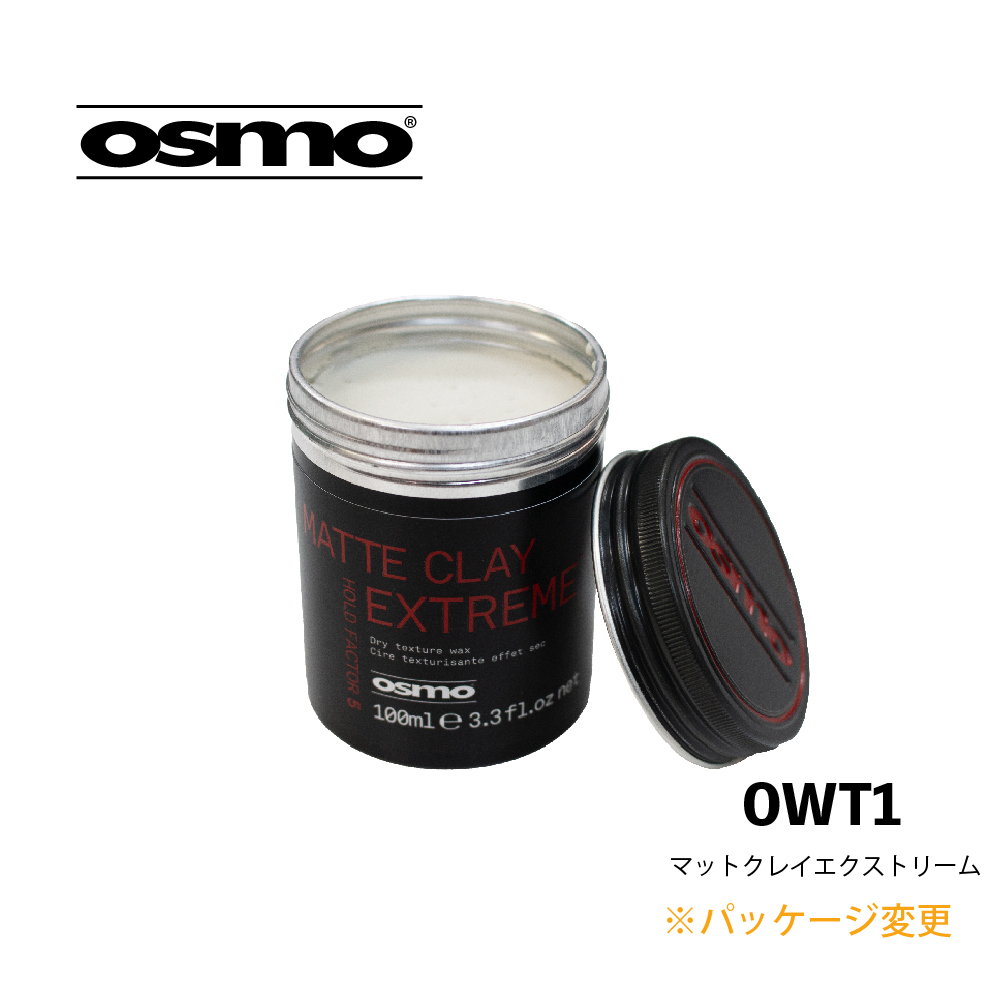 osmo ヘアワックス マットクレイエクストリーム