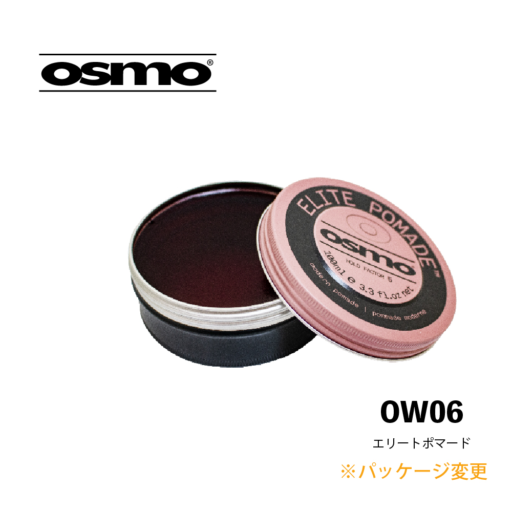 osmo ヘアワックス エリートポマード