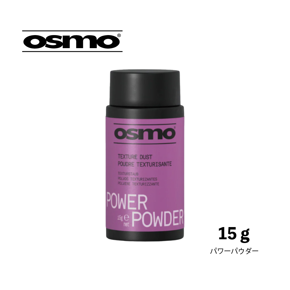 osmo パワーパウダー