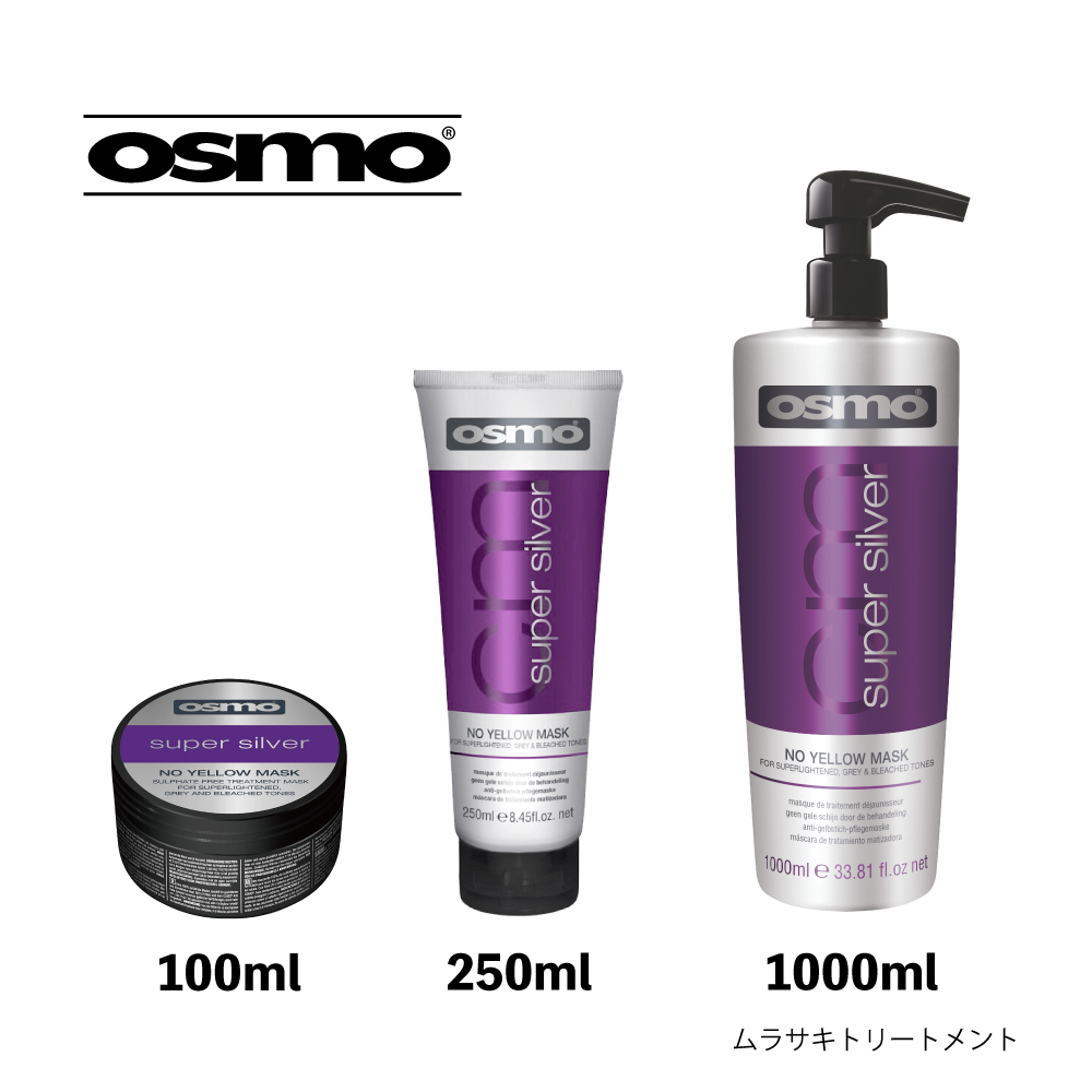 osmo ノーイエローマスク
