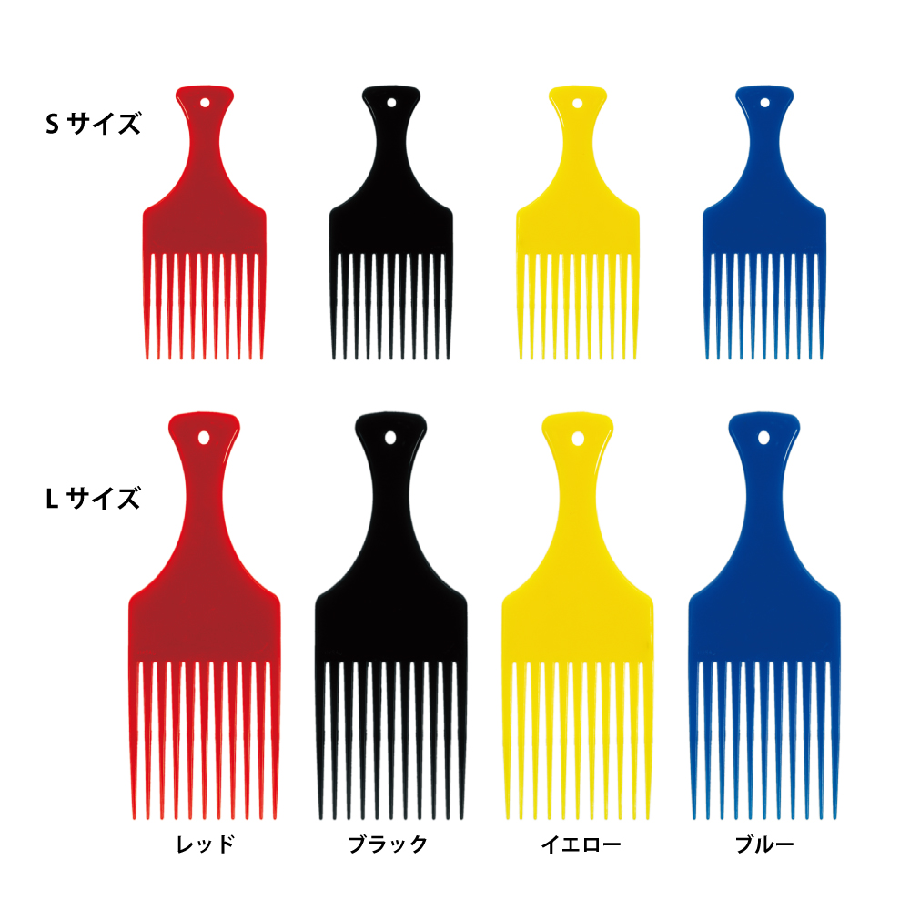 アフロコーム