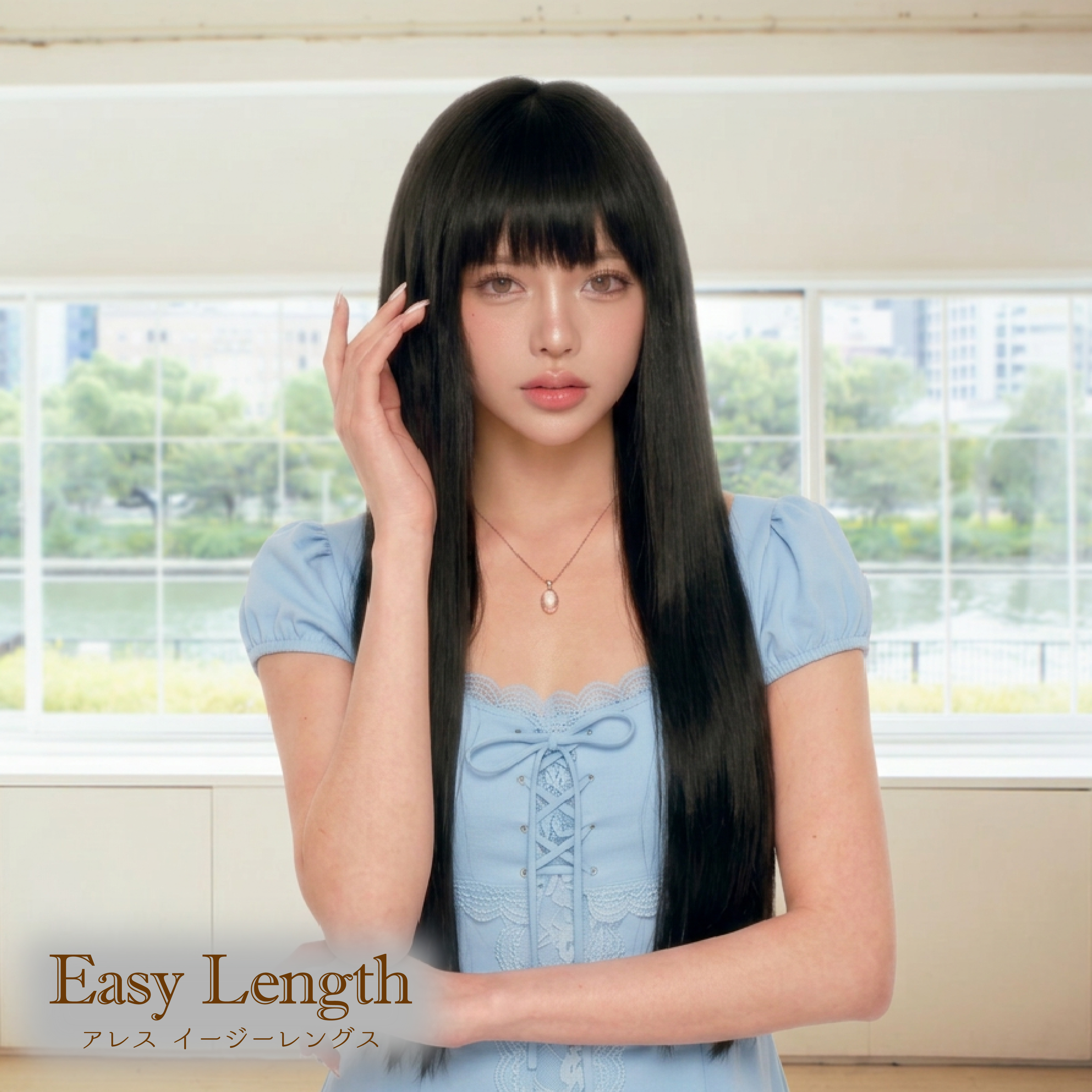 イージーレングス アジアンストレート