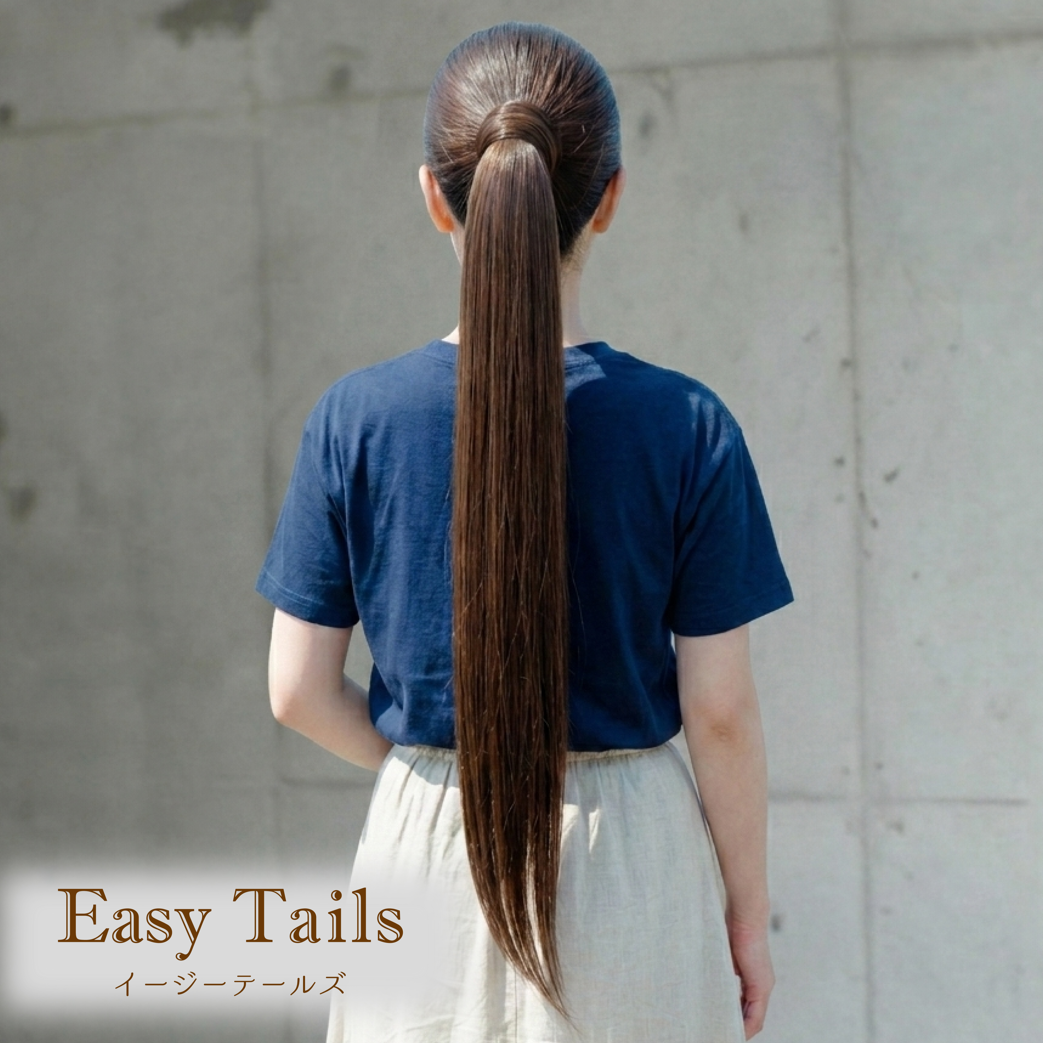 ポニーテール用 ラップポニー80cm