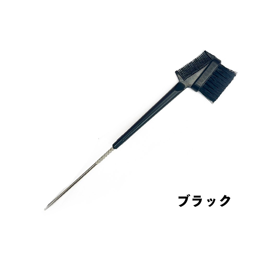 エッジブラシ