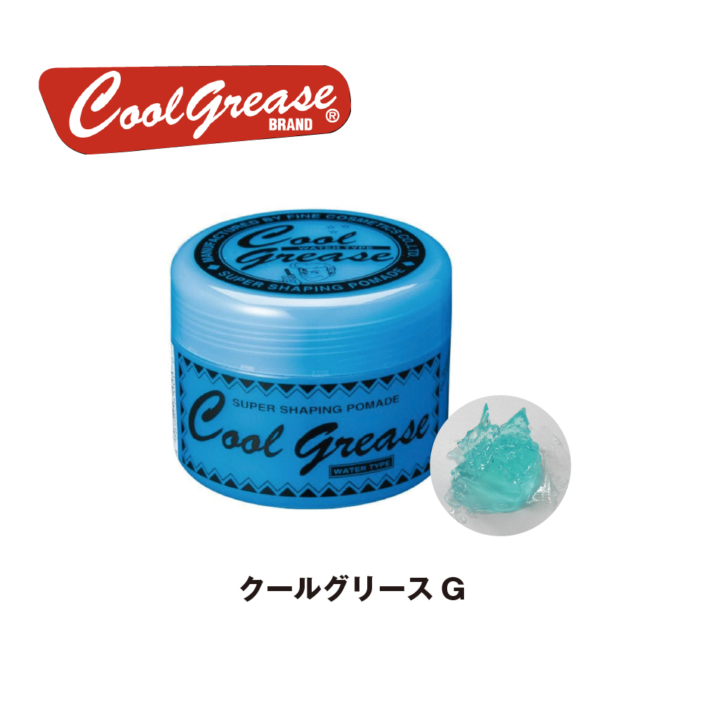クールグリースG
