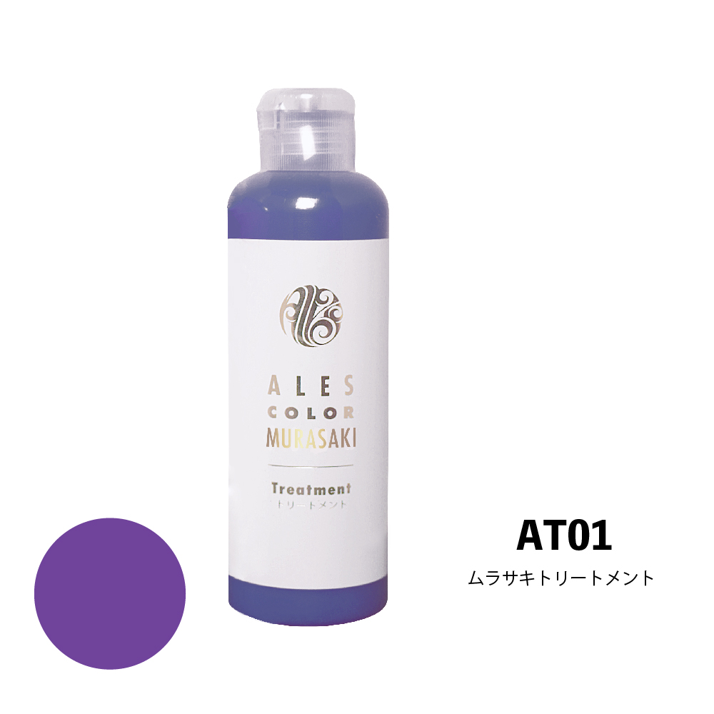 アレスカラートリートメント