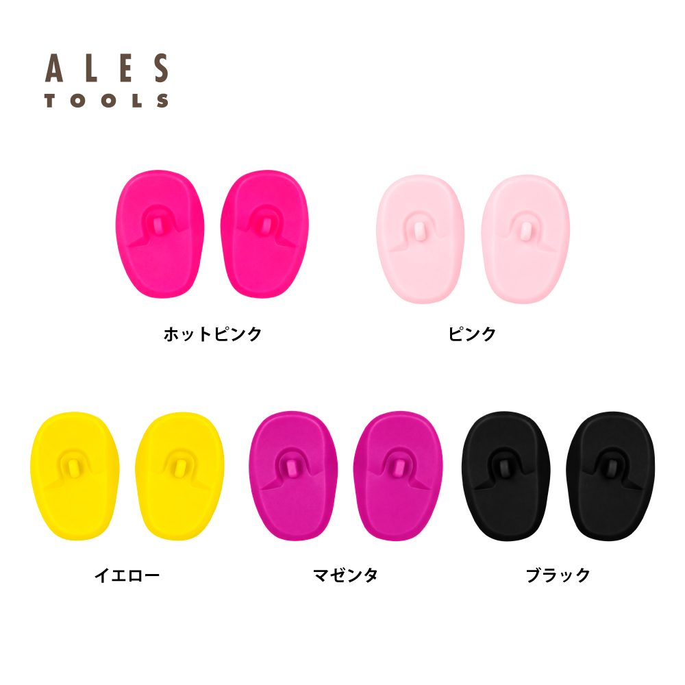 シリコンイヤーキャップ