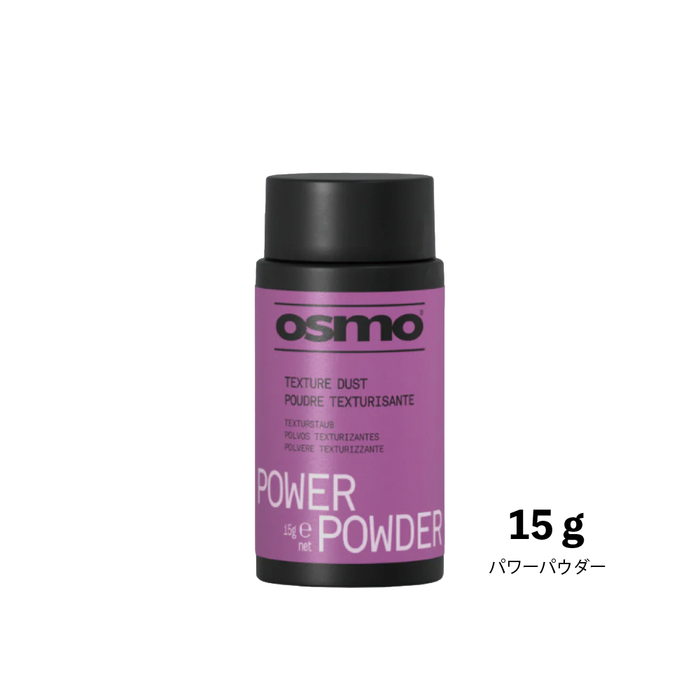 osmo パワーパウダー